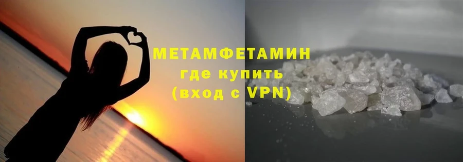 гидра ссылки  Котельниково  Первитин Methamphetamine 