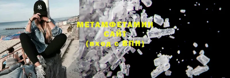 Первитин Methamphetamine Котельниково